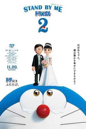 Doraemon: Đôi Bạn Thân